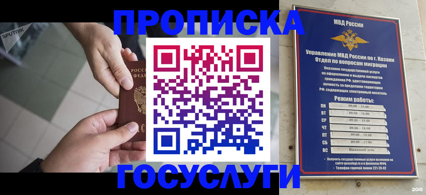 временная регистрация собственник в Малоярославце