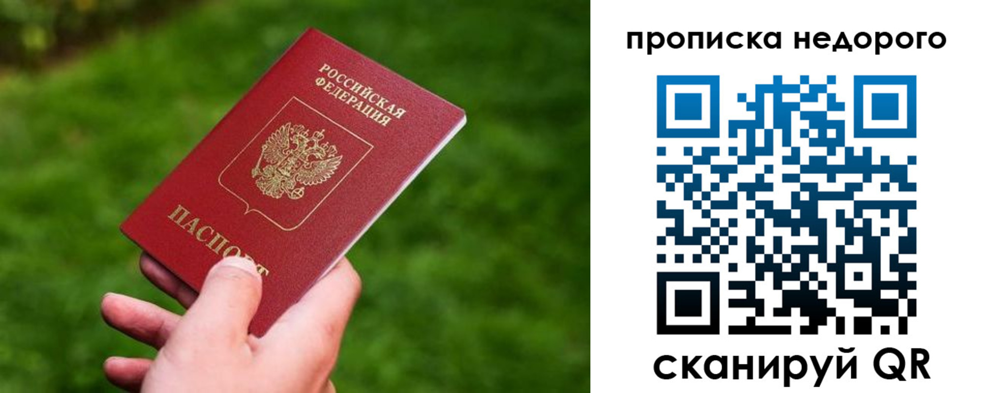 временная регистрация законно в Малоярославце
