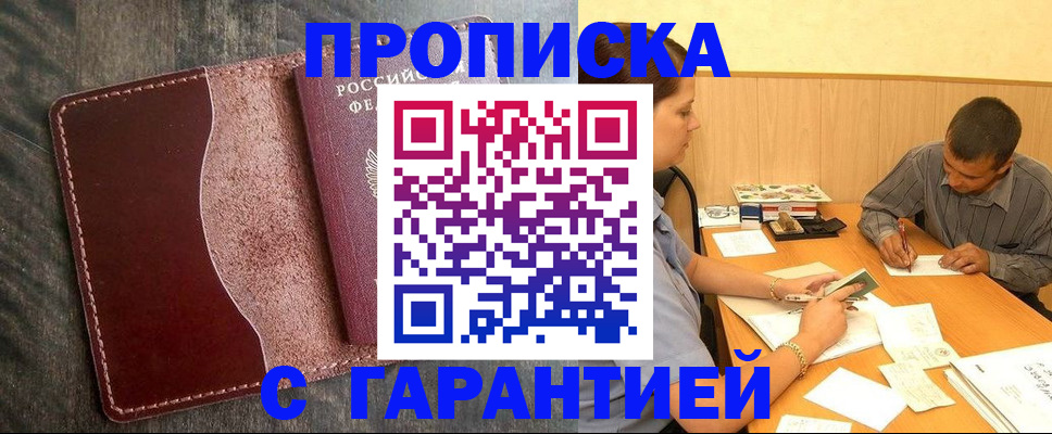 временная регистрация адрес в Малоярославце