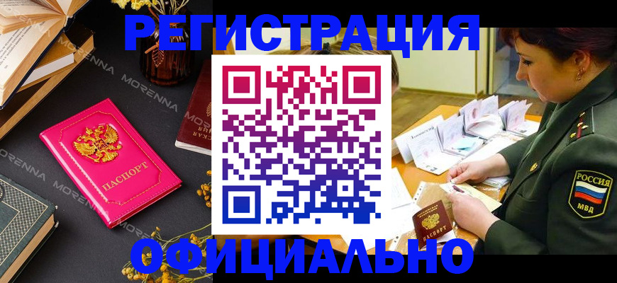 временная регистрация для школы в Малоярославце