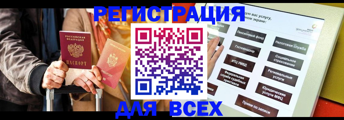 временная регистрация законно в Малоярославце